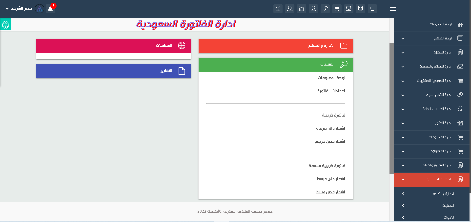 صورة المشروع